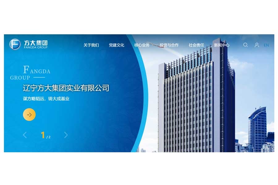 遼寧方大集団実業のウェブサイト（画像：遼寧方大集団実業）