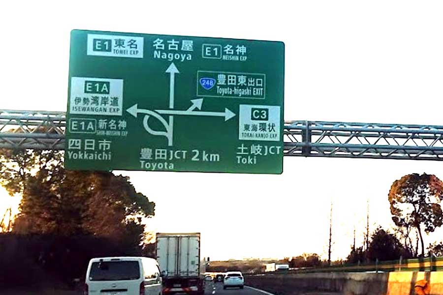 東名高速道路下り線、豊田JCT周辺（画像：都野塚也）