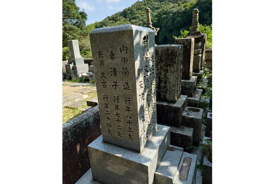 内田百閒の墓（画像：増淵敏之）