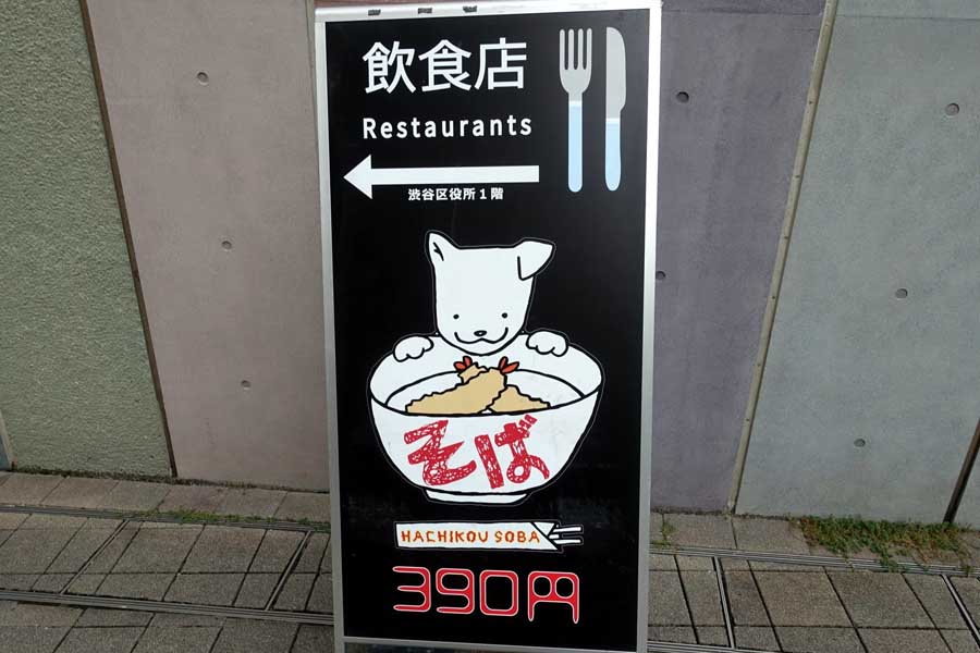 渋谷区役所（画像：下関マグロ）