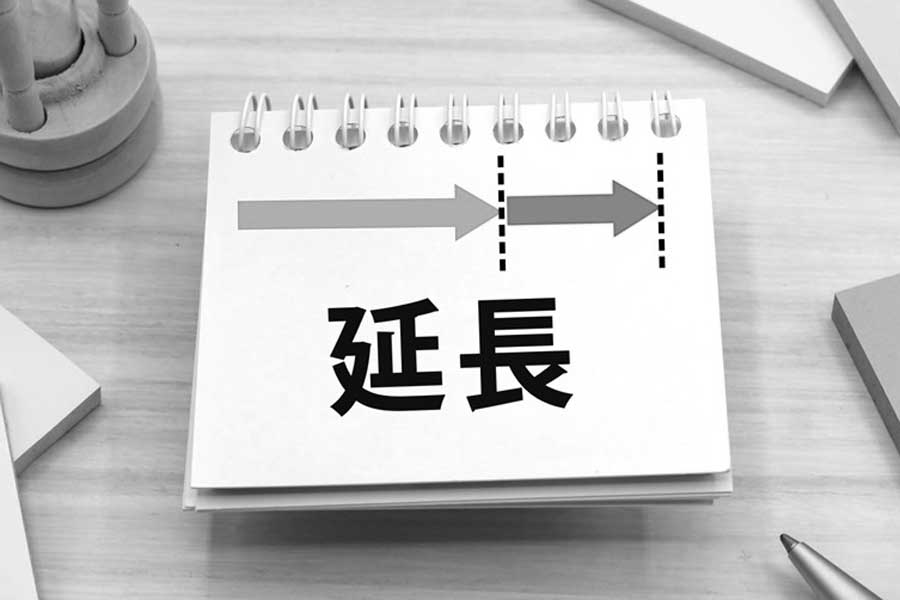 延長化のイメージ(画像:写真AC)