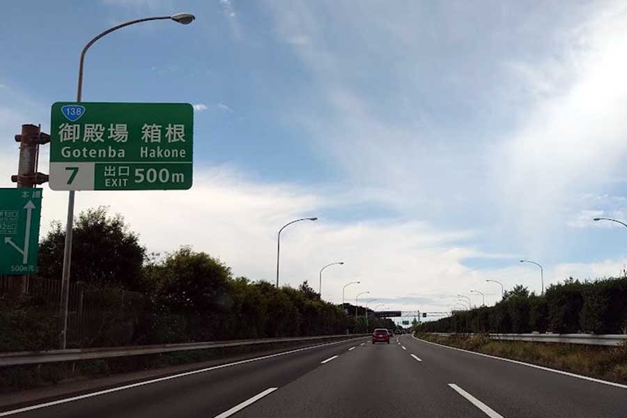 歴史ある東名高速道路(画像:都野塚也)