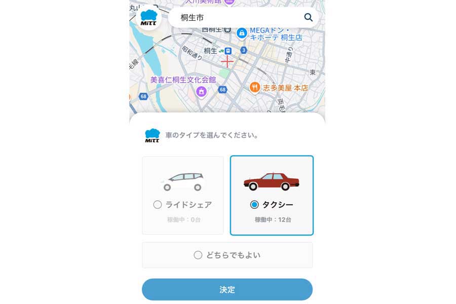 MITTのLINEミニアプリ(画像:LINE)