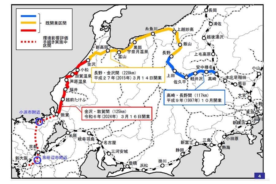 北陸新幹線の概要。2024年10月「北陸新幹線（敦賀・新大阪間）に関するご説明資料」より（画像：国土交通省）