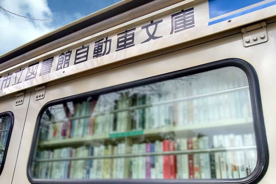 移動図書館・自動車文庫 イメージ(画像:写真AC)