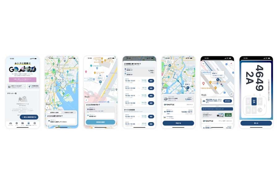 「GO SHUTTLE」のイメージ（画像：GO）