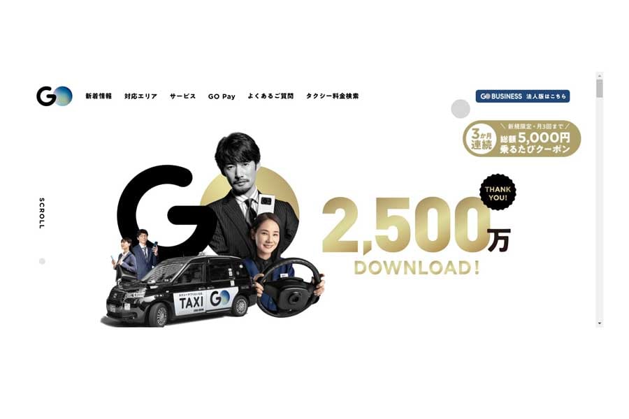 GO株式会社のウェブサイト（画像：GO）