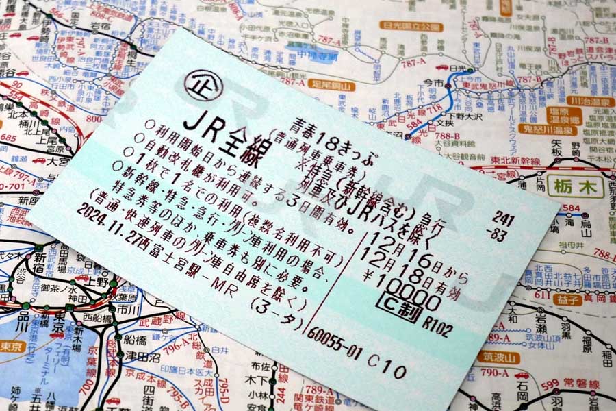 青春18きっぷ（画像：写真AC）