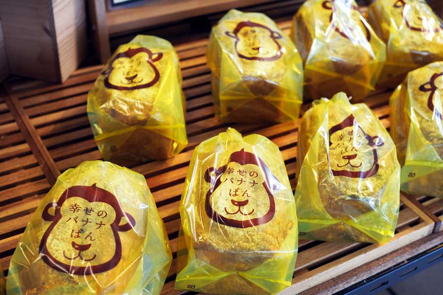 「道の駅しょうなん」。つばさ内のベーカリー「ハレビノ」の人気商品「幸せのバナナぱん」（画像：中村圭）