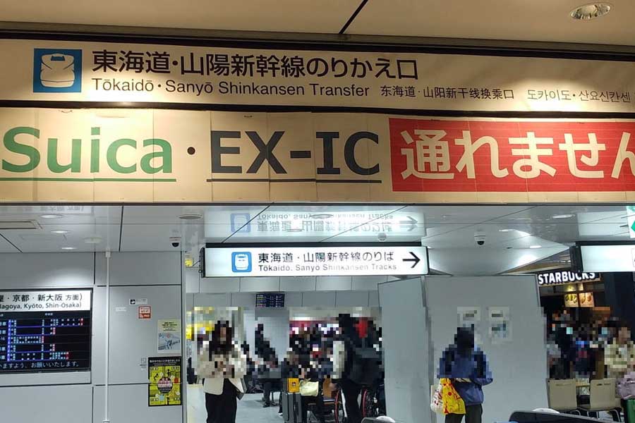 東北新幹線からJR東海の東海道新幹線に乗りかえる改札口(画像:上岡直見)