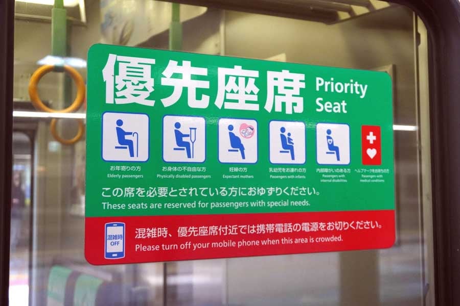電車の優先席（画像：写真AC）