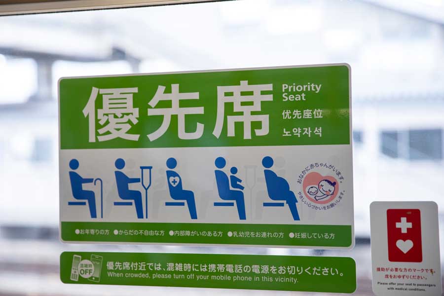 電車の優先席（画像：写真AC）