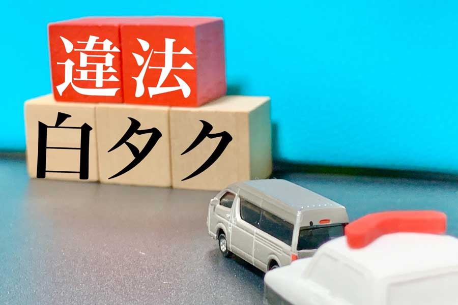 白タクのイメージ（画像：写真AC）