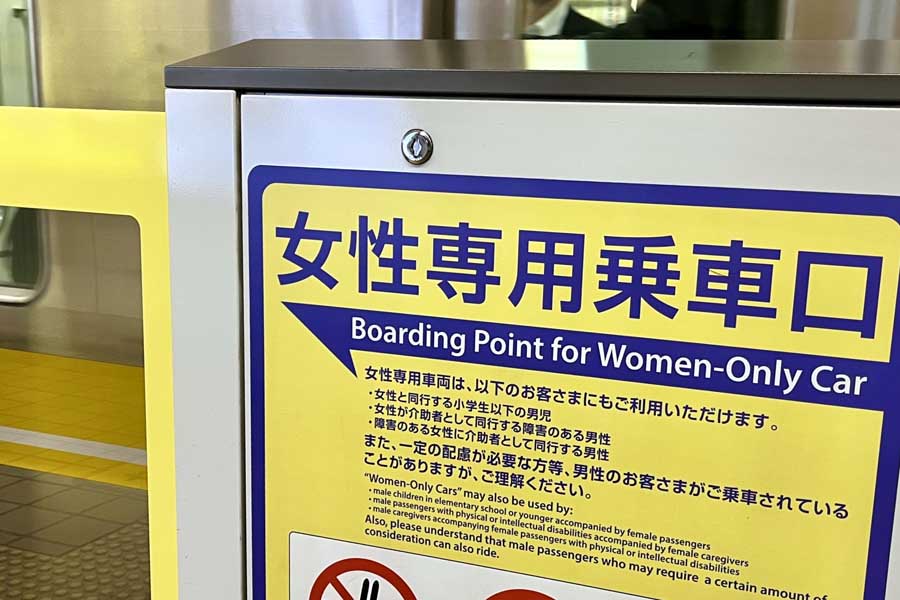 女性専用車両（画像：写真AC）