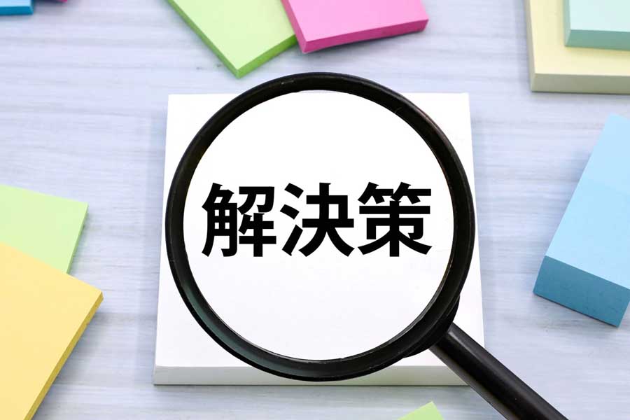 解決策のイメージ（画像：都野塚也）