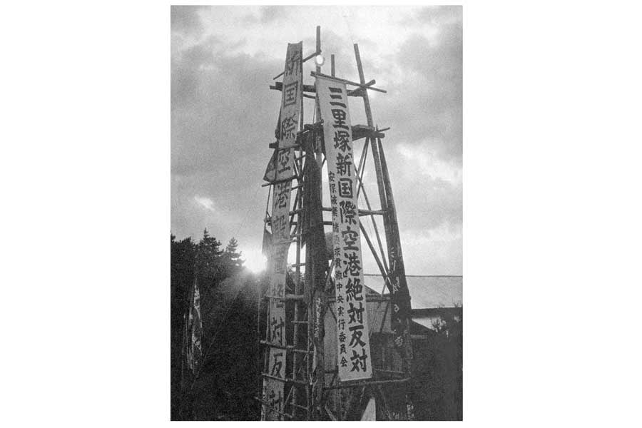 成田闘争。1967年。