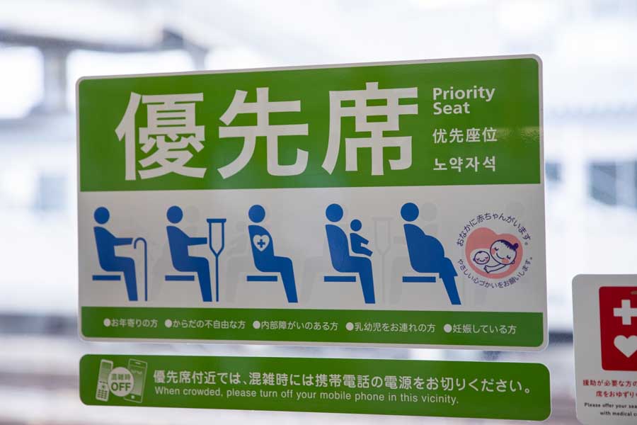 優先席（画像：写真AC）