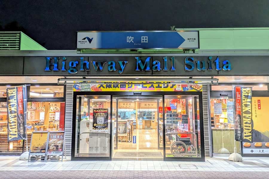 サービスエリア(画像:写真AC)
