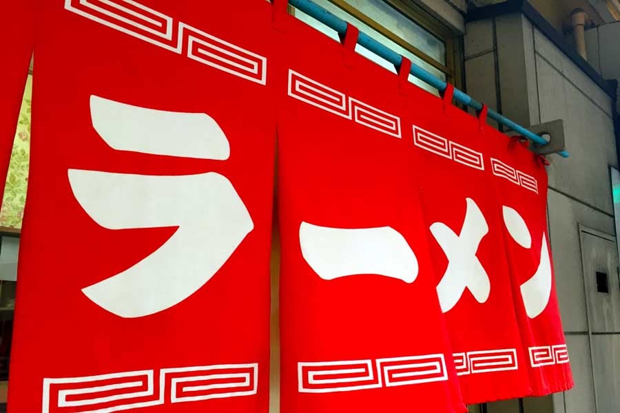 町中華のイメージ（画像：写真AC）