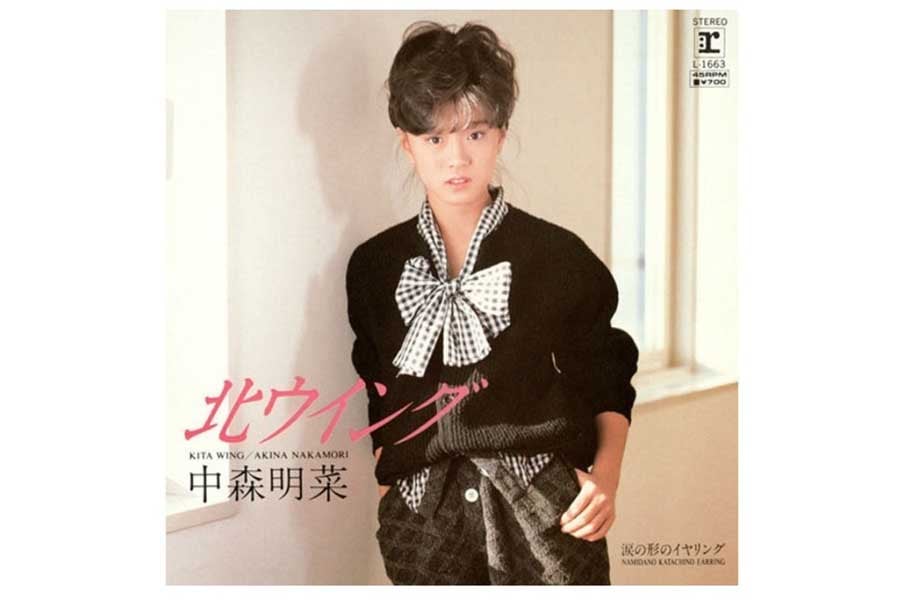 中森明菜「北ウイング」(画像:ワーナーミュージック)