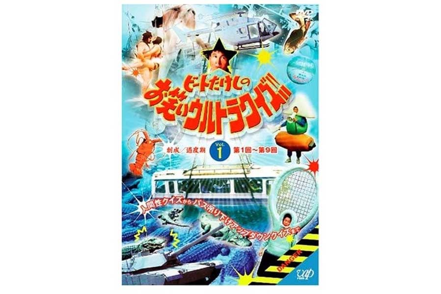 平成の特別番組「ビートたけしのお笑いウルトラクイズ」 なぜバスは