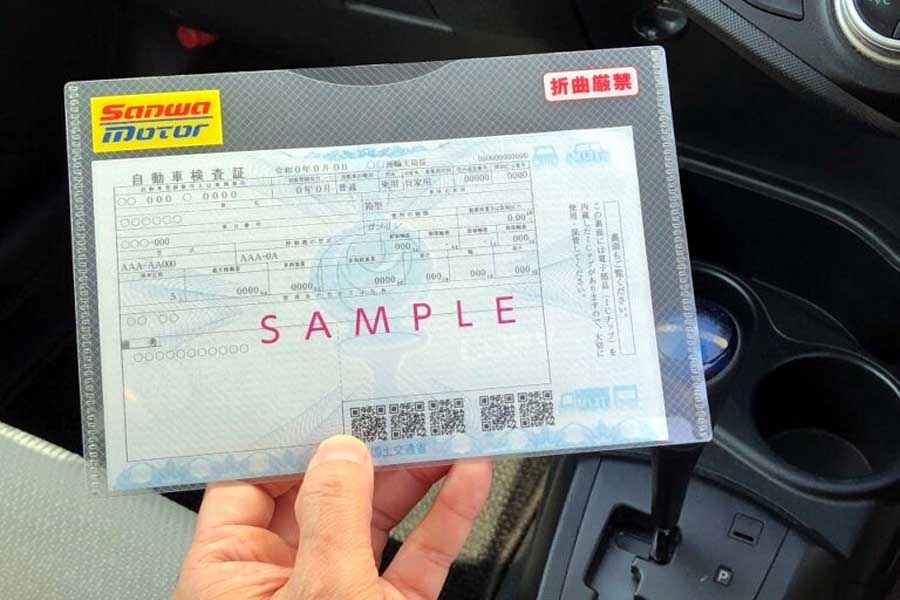 電子化された車検証のサンプル(画像：三和綜合印刷)