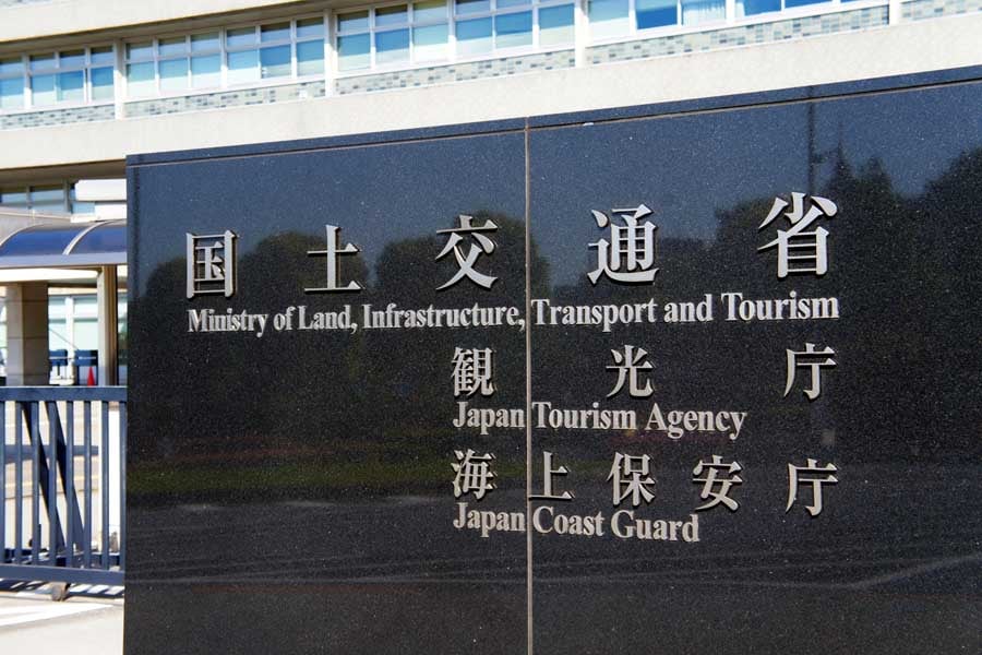 国土交通省（画像：写真AC）