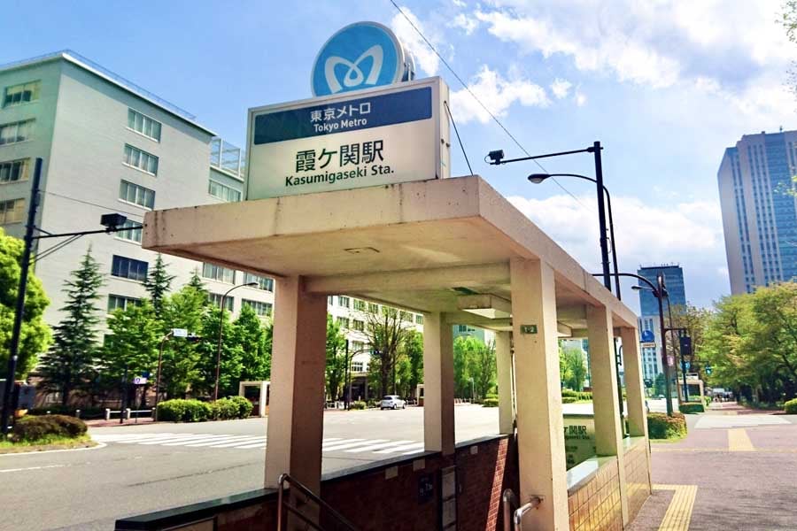 霞ヶ関駅(画像:写真AC)