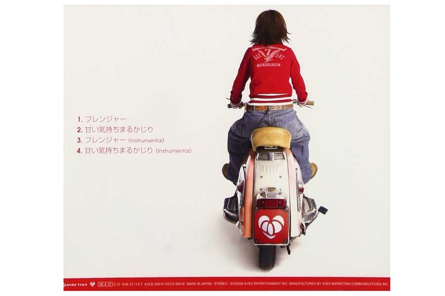 大塚愛「フレンジャー」（画像：エイベックス・トラックス）