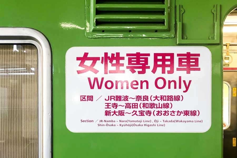 女性専用車両のイメージ(画像:写真AC)