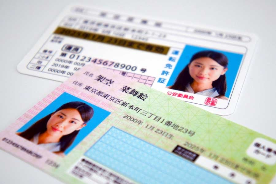 マイナカードと運転免許証のイメージ(画像:写真AC)
