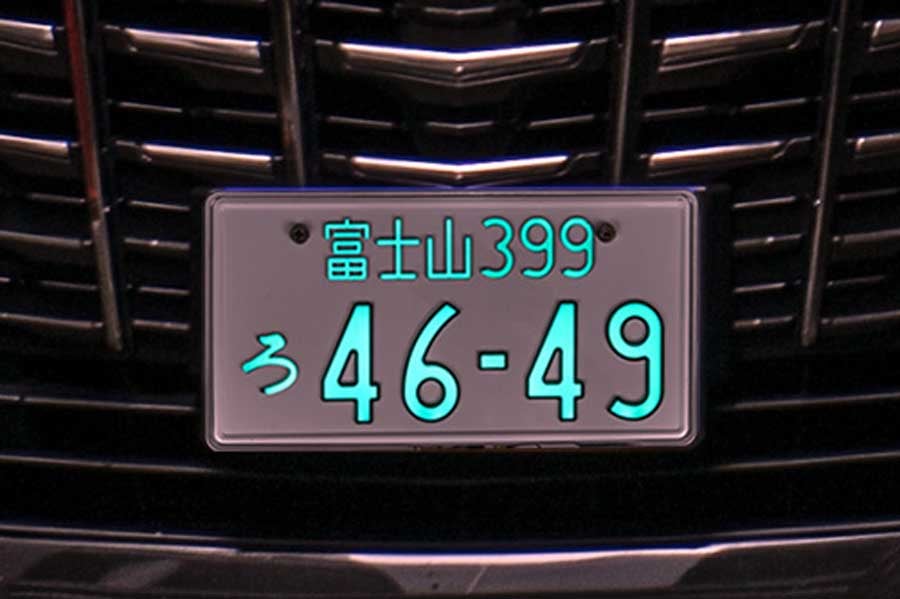 字光式ナンバープレート(画像:旭化成テクノプラス)