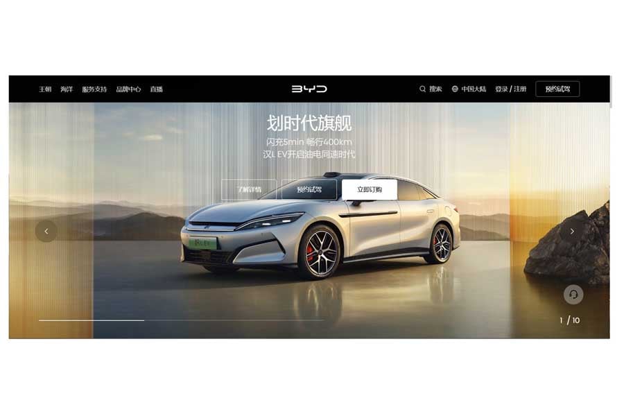 BYDのウェブサイト（画像：BYD）