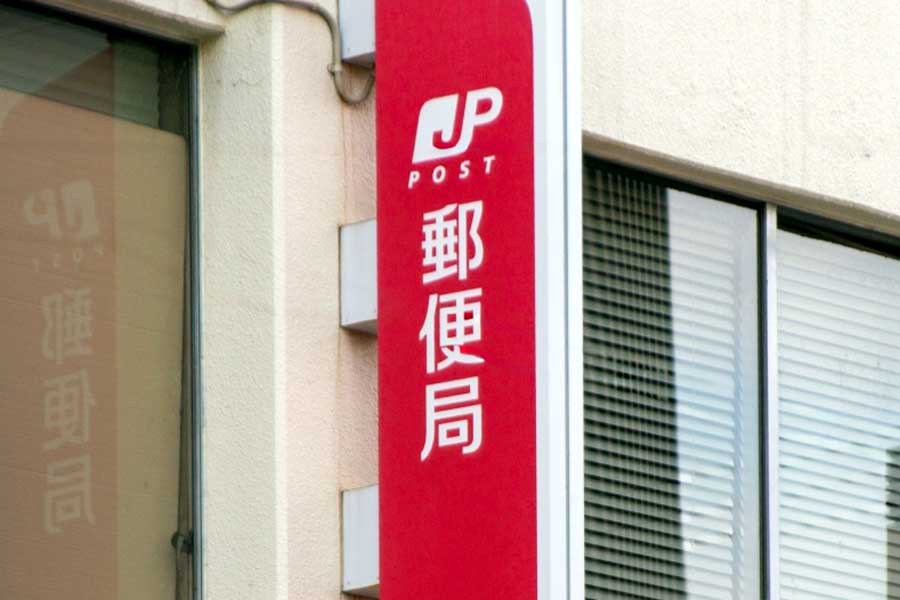 郵便イメージ（画像：写真AC）