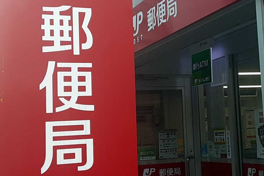 郵便イメージ（画像：写真AC）