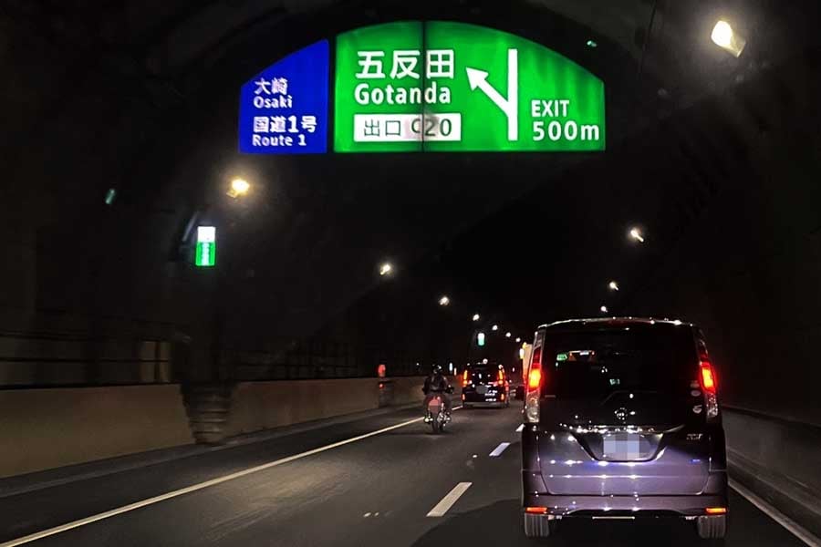 中央環状線。山手トンネル(画像:写真AC)