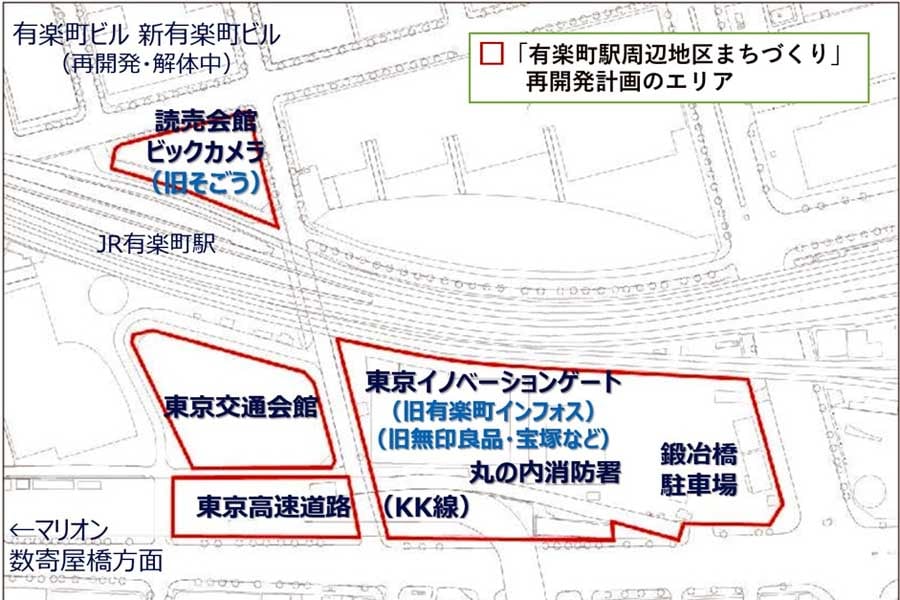「有楽町駅周辺地区まちづくり」再開発計画エリア図。東京都都市整備局「有楽町駅周辺地区まちづくり」対象敷地図に加筆（画像：若杉優貴）