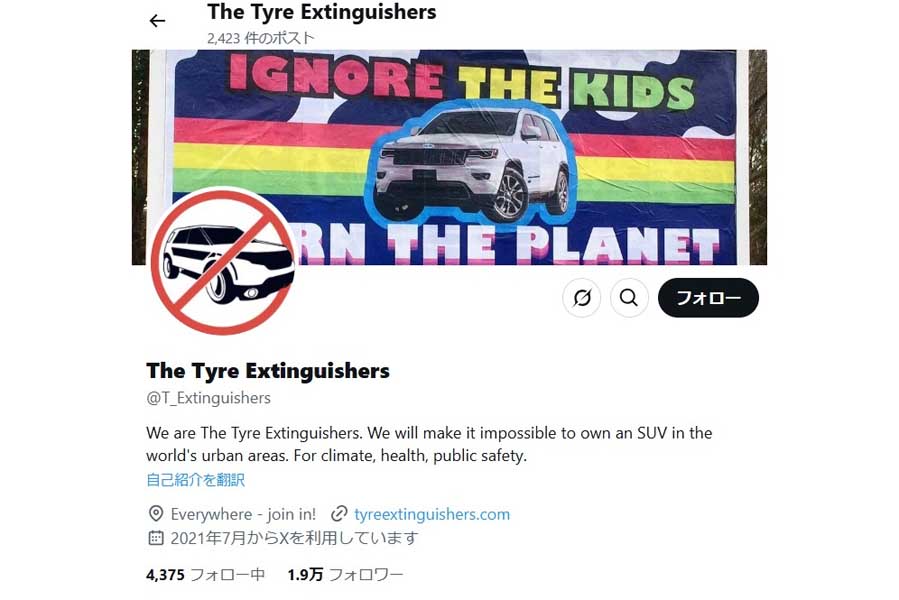 Tyre Extinguishersのロゴ（画像：Tyre Extinguishers）