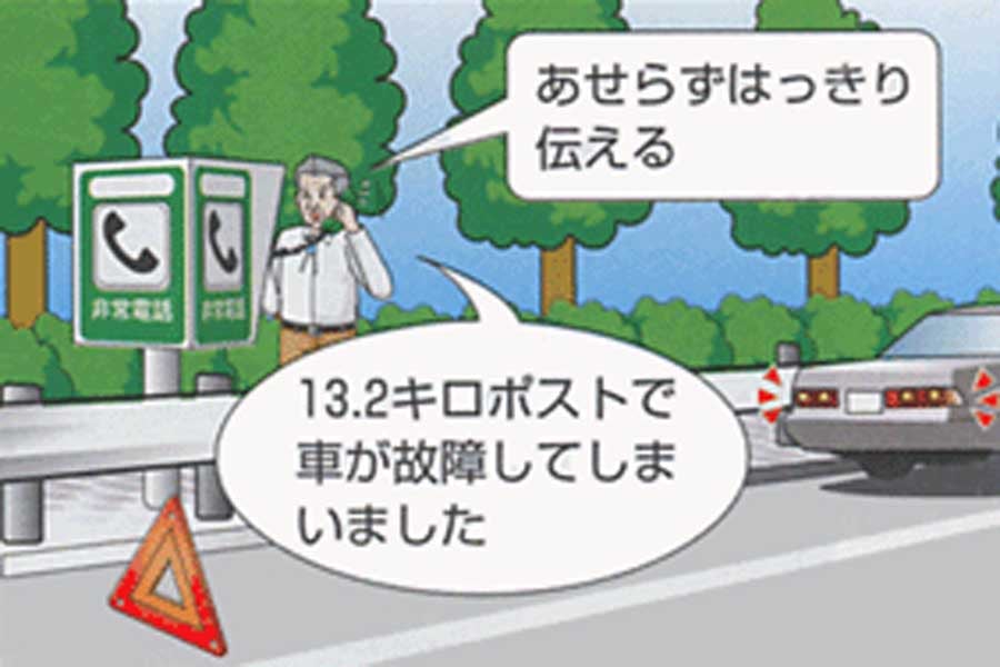 キロポストを活用して通報している様子(画像：神奈川県警察)