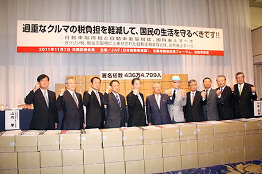 自動車税制改革フォーラムによる署名活動(画像:日本自動車会議所)