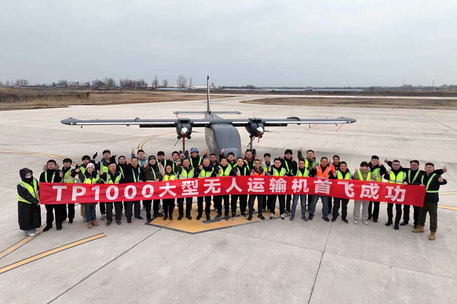 TP1000の初飛行を祝う関係者記念写真。公式サイトより（画像：壹通無人機システム）