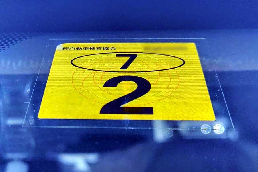 軽自動車の車検シール（画像：写真AC）