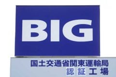 ビッグモーター事件が暴いた“業界の闇” なぜ自動車保険は「不透明」なのか？ 損保会社「過去最高益」のカラクリとは