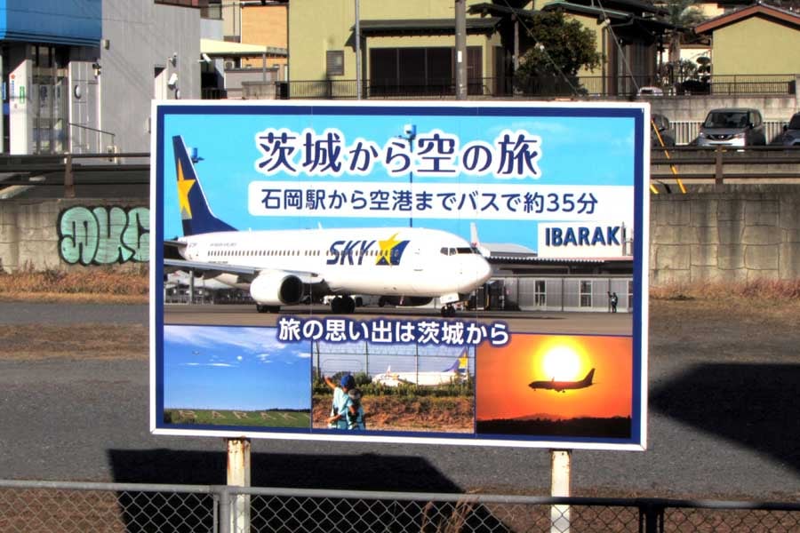 JR石岡駅のホームに向けて設置された茨城空港の看板（画像：菅原康晴）