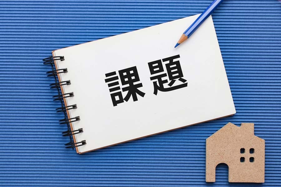 課題のイメージ（画像：写真AC）