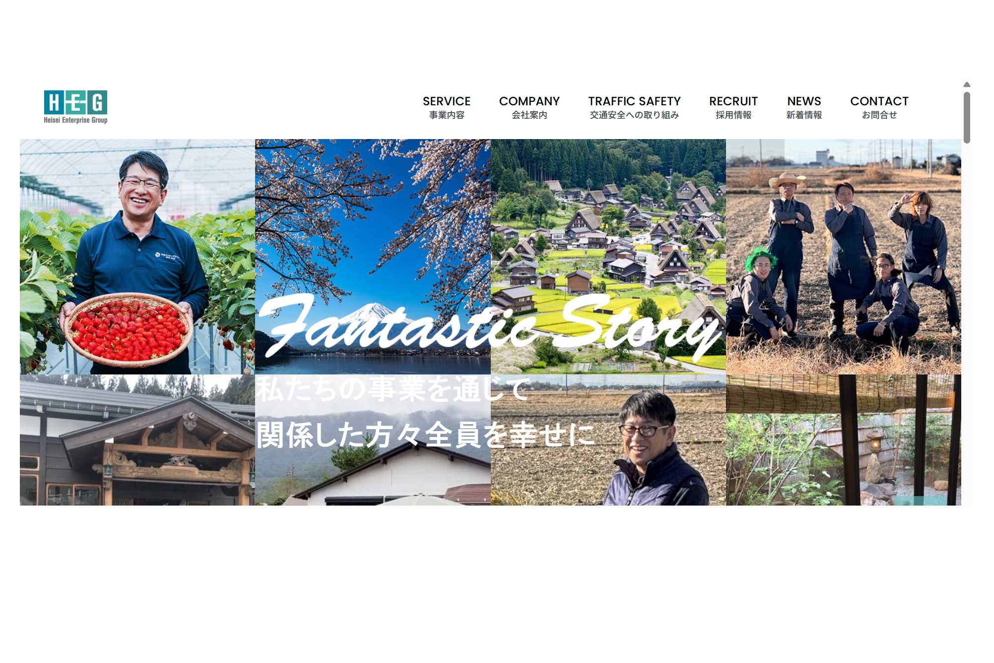 平成エンタープライズの公式サイト（画像：平成エンタープライズ）