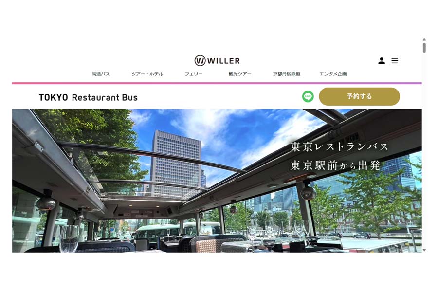 東京レストランバス（画像：WILLER MARKETING）