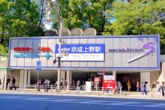 【画像】「なんとぉぉぉぉ！」 これが50年前の「京成上野駅」周辺です！ 画像で見る（計8枚）