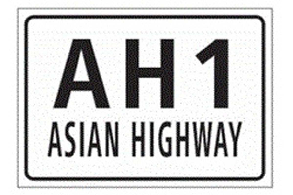 アジアハイウェイの標識(画像:国土交通省)