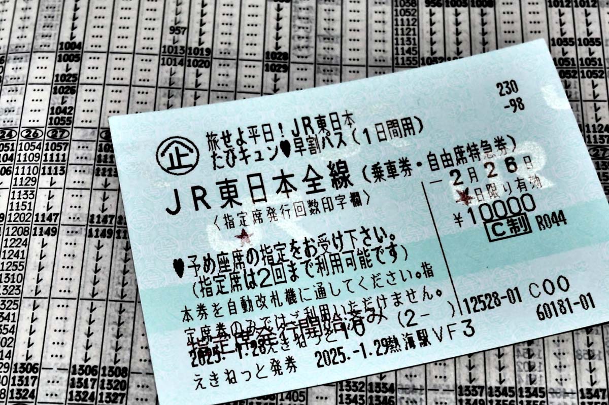 時刻表（画像：写真AC）